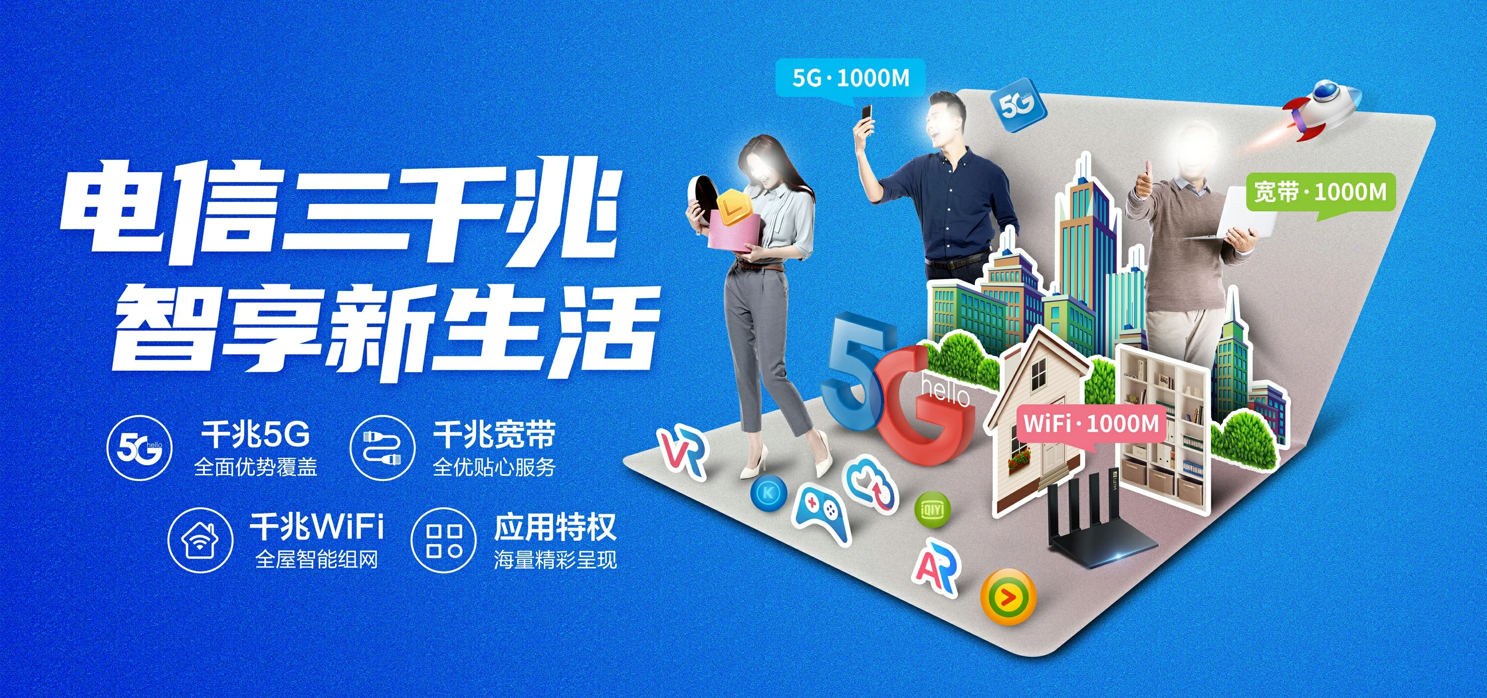 中国电信 贡觉县电信宽带 宽带套餐